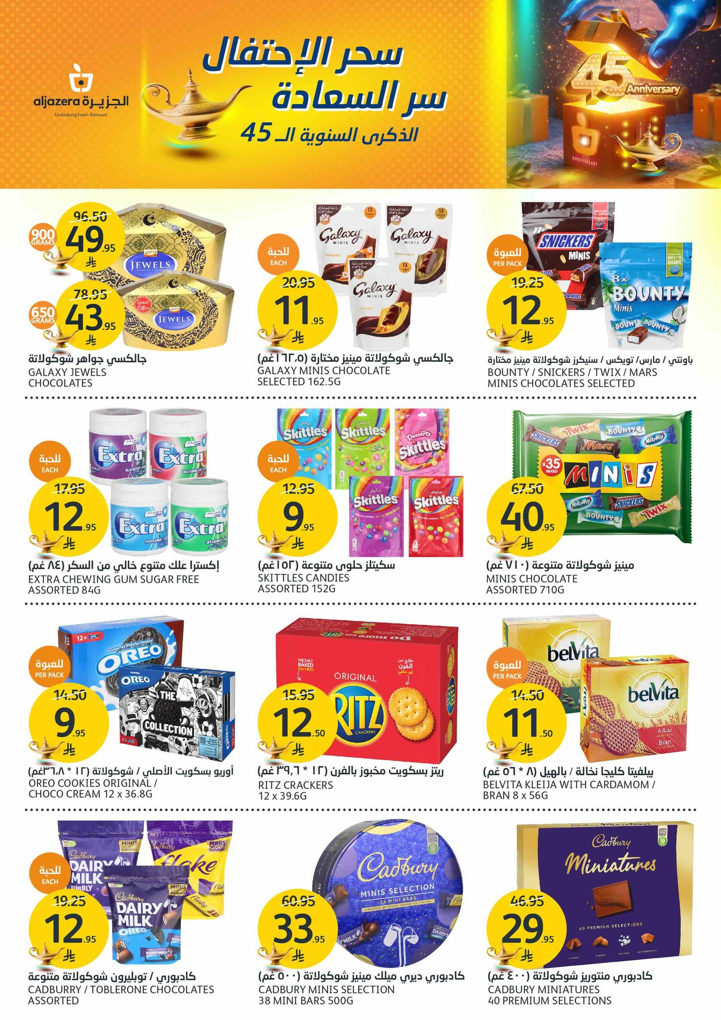 aljazera-markets offers from 28may to 4may 2025 عروض أسواق الجزيرة من 28 مايو حتى 4 مايو 2025 صفحة رقم 18